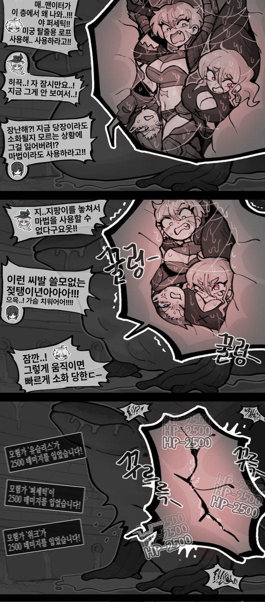 Omeok911's tweet photo. 능욕미궁과 모험가 파티 (4) https://t.co/r2f2kfwCqn