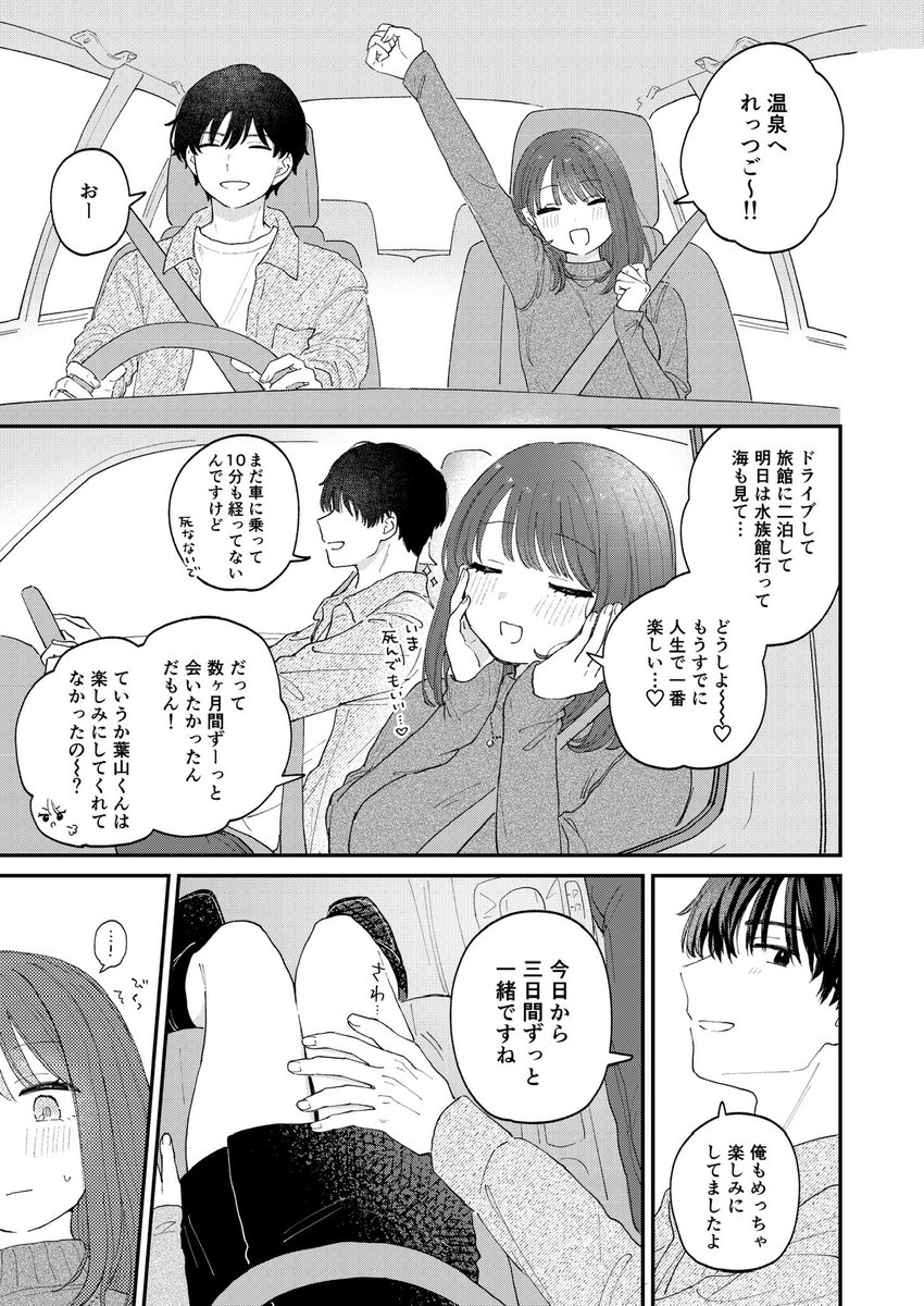 2026年6月7日(日)コミティア156
東3 な15b [はにーめいぷるちきん]

『したいこと、すきなだけ。』
B5 / 38P / 500円

友人と温泉旅行に行ってえっちする話です。
前回のコミティアで発行した準備号の完成版です。

どうぞお気軽にお越しください。 