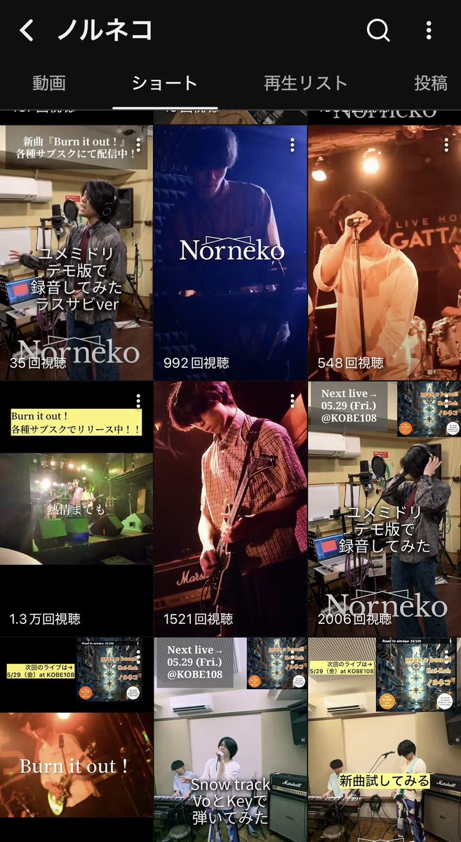 Norneko_kobe's tweet photo. YouTube、Instagram、TikTokで毎日投稿してます！興味持った方はぜひ覗いてみてください！
YouTube↓
https://t.co/Lu5ztFJWms
インスタ↓
https://t.co/hgi08MoBri
TikTok↓
https://t.co/milsiXmPpw

フォローしてくれたらもっと嬉しいです！

#ノルネコ #インディーズバンド https://t.co/BrYxnN6Uxs