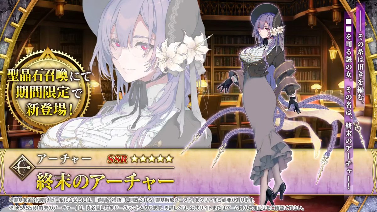 KaroshiMyriad's tweet photo. Shuumatsu no Archer (5* Archer) announced for Fate/Grand Order #FateGO #FGO https://t.co/9hSsh06OgA