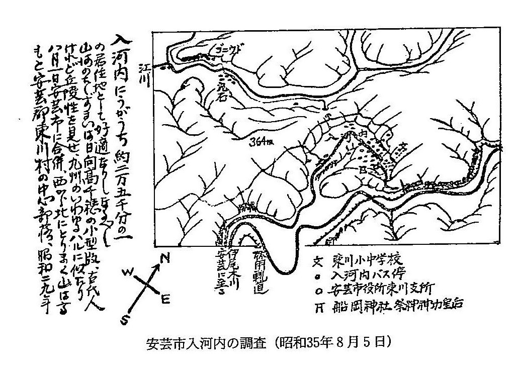 40010bun2's tweet photo. 安芸郡丹生郷の比定地
『和名類聚抄』には土佐国七郡に四十三郷が記録されているが、場所が不明なところがいくつかある。
安芸郡八郷（室津・奈半・安田・丹生・布師・玉造・黒鳥・和食）のうちの、「丹生郷」と「布師郷」だ。

『高知県史古代中世編』には「丹生郷　丹生は入の意入河内をさすといわれている。入河内はもとの安芸郡東川村にあるが、現在の安芸市伊尾木、東川及び川北の地域であろうと推定されている。」として「布師　井ノ口、畑山の地域」としている。

松田壽男『古代の朱』は「丹生」について、水銀が含まれた水銀鉱床（辰砂・朱砂・丹砂）であり、その産地は全国に分布し「丹生・壬生・入」地名を刻んでいるとして全国のニュウ地名を踏査。安芸市入河内のスケッチも『古代の朱』にはあった。
高知県史は入河内だけではこころもとないのか、東川五名と川北と伊尾木を含めて丹生郷としている。

土佐藩後期の地誌『南路志』は、川北村の段（ｐ118）で、安芸市の土居から川北へかけてを丹生郷としている。
引用すると「致和云和名抄に出たる丹生郷知れさりしを、土居村の天正地検帳にニウといふ字見へ、此村にも丹生宮あれは、土居村ゟ川北へ掛て古の丹生なりしこと、郡郷考に委＜云へり。」
確かに、土居村の枝村・仁宇内村・仁宇島に「ニウノウチ・ニウ島」がある。中世から近世にかけての中心地であった土居村が郷に入っていないのは不自然のようでもあるが、数キロ南が「玉造郷」があり、数キロ西が「黒鳥郷」がある。「布師郷」が安芸市井ノ口ですると5キロ四方に隣村同志が四郷となるが、これも不可解。

気の付いた点が二つ
①高知県史は、『南路志』で指摘した点を言及しなかったのか
②地検帳から土地台帳への移行期の転訛かも知れないが地検帳ホノギ「ニウノウチ・ニウ島」が小字では「入ノ内（いりのうち）・入島（いりしま）」とルビを振っているが、たぶん誤読と思われる。地名は読みが一番なので固定資産税所管課は訂正していただきたい（読みはにんいかもしれない）