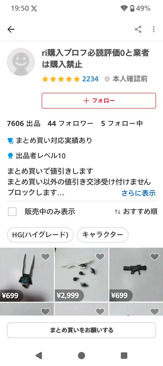 jamsdf50's tweet photo. この人何やらかした？ https://t.co/eOv98bA3K6