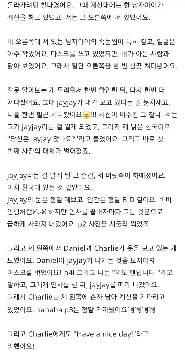 Justin_wify's tweet photo. 아 목격담 너무 귀엽다아 

#SMTR25 #JUSTIN #JAYJAY #저스틴
#DANIEL #다니엘 #CHARLIE #찰리 https://t.co/57ycL51stn