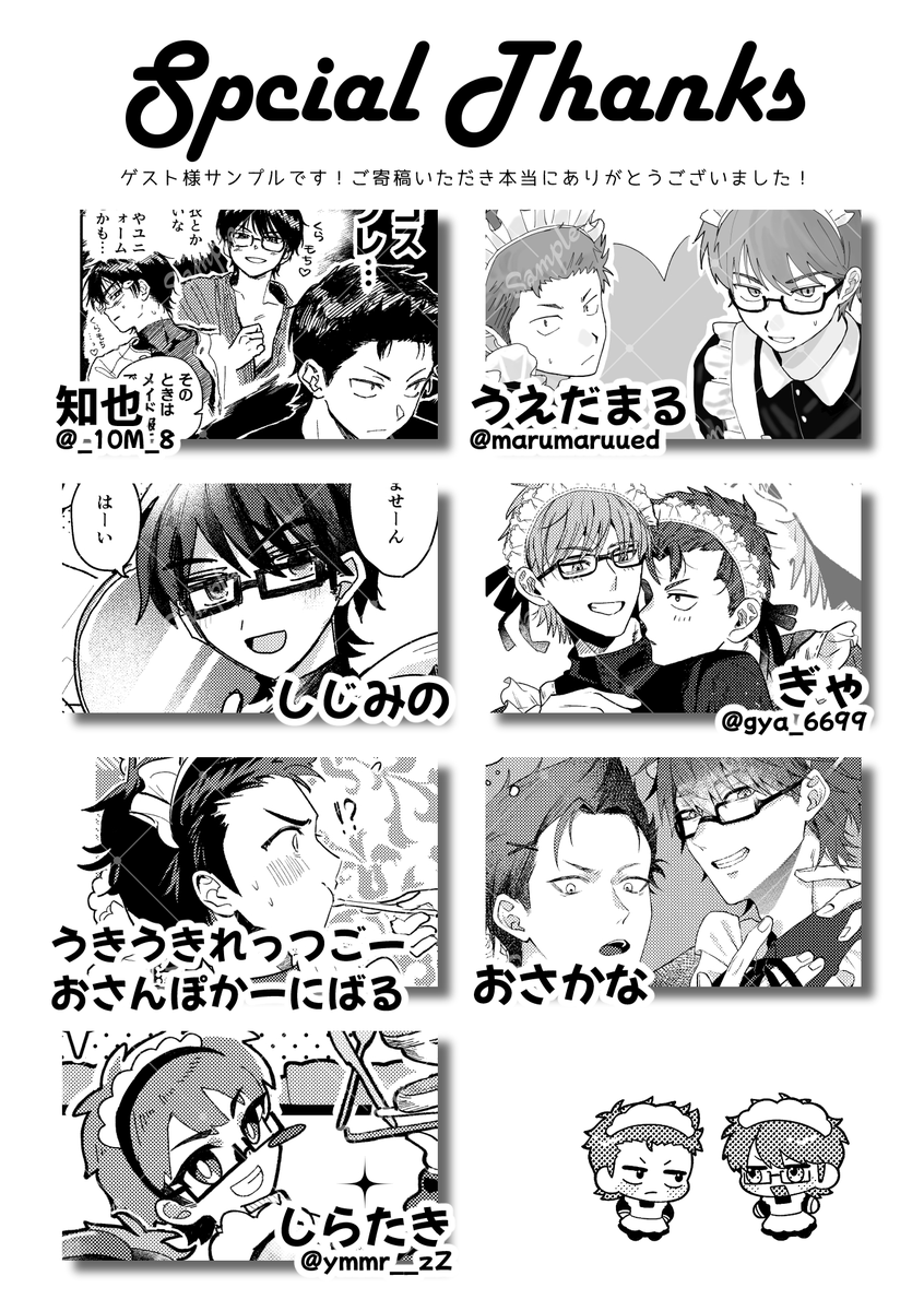 ch6_ch_'s tweet photo. 【6/21 ウイショ ゲスト様サンプル】
倉御の新刊に素敵なゲスト様をお呼びしております！
ご寄稿いただき本当にありがとうございました！
⚠️女装 https://t.co/NWzmKh1omc