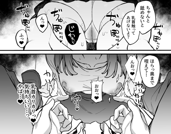 咥えながら乳首責めされちゃう子