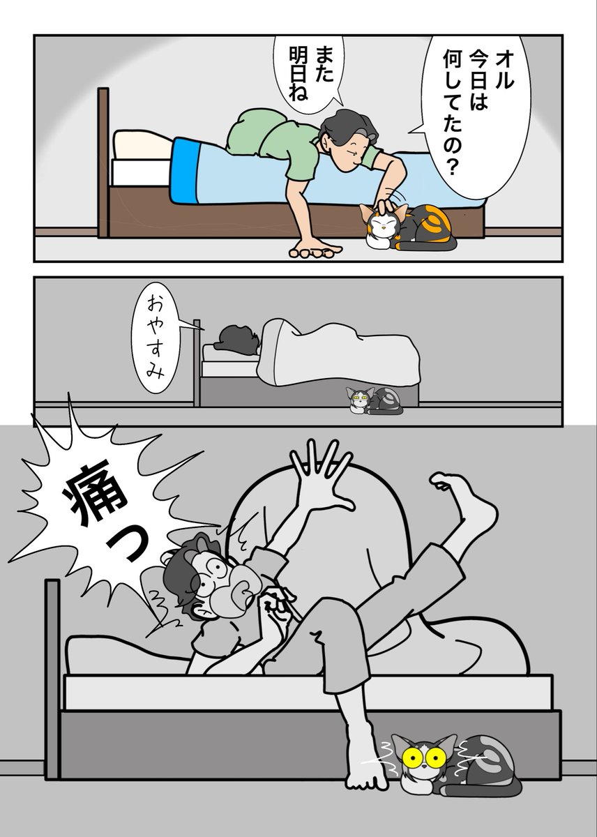 KuninA007's tweet photo. オルが来てからひょんな物が、ひょんな所で出てきます。。。
ひょん?😲

#猫漫画  #三毛猫 #猫あるある
#kindleインディーズ https://t.co/pzfFX48hIV