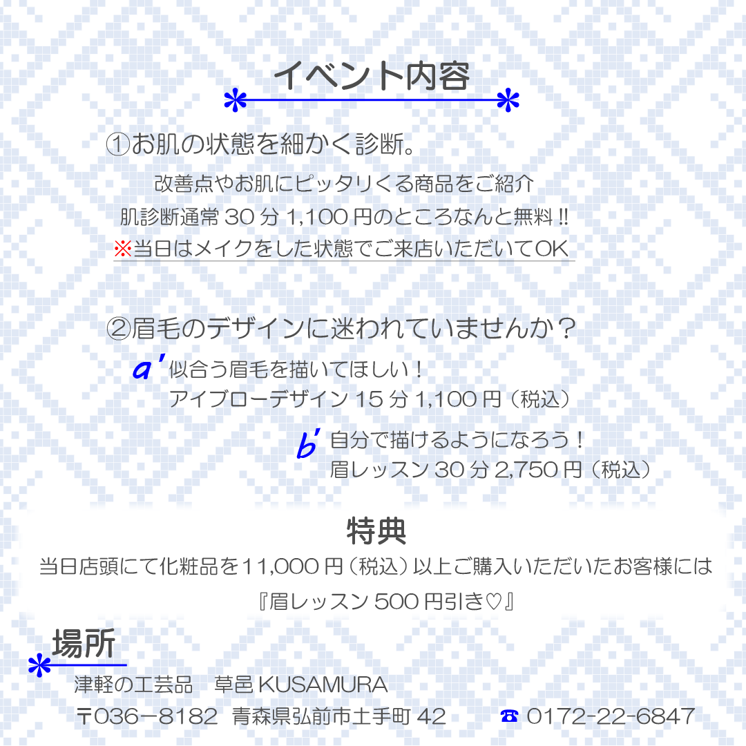 bihadakobo's tweet photo. 今週末は弘前市で #INSILVES #出張肌診断 をします！
お近くの方はぜひ #草邑 さんへ足をお運びくださいね〜♫ https://t.co/9CuScJ7M6v