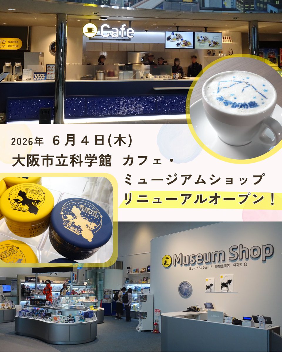 osaka_kagakukan's tweet photo. 【お知らせ】

明日(6/4)、大阪市立科学館カフェ・ミュージアムショップをリニューアルオープンいたします✨

オープンに先立ち、本日、報道関係者向けに内覧会を開催しました。

見た目にも楽しいメニューやオリジナルグッズを取りそろえて、みなさまのご来館をお待ちしています。ぜひ、お越しください！！

#大阪市立科学館　#ミュージアムショップ　#科学
