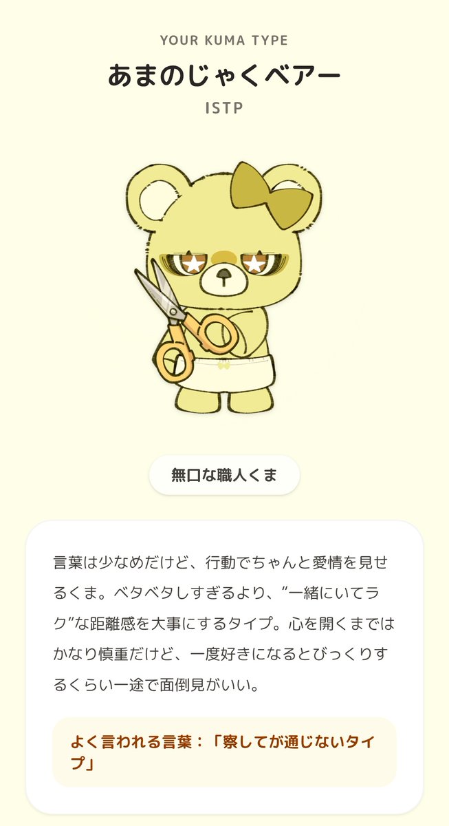 Post by ヤマネ on X: 🤔
