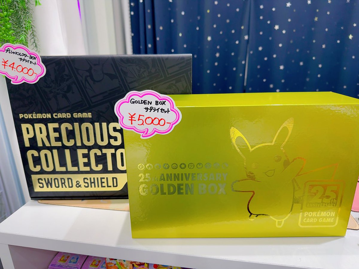 ✨️サプライ販売中✨️】 #ポケモンカードゲーム ゴールデンボックス