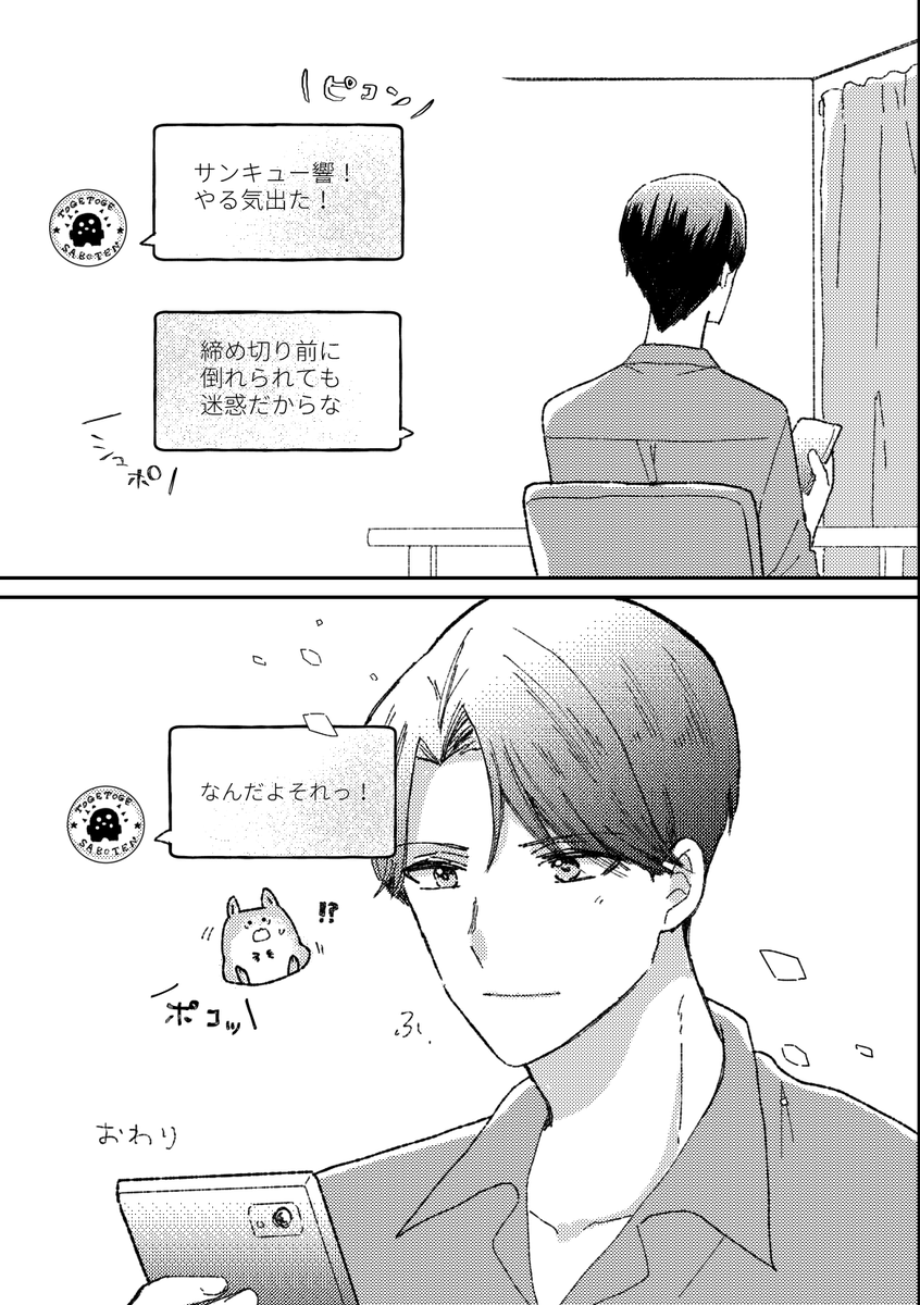 watakko1216's tweet photo. 差し入れ https://t.co/vd0PSKMwM7