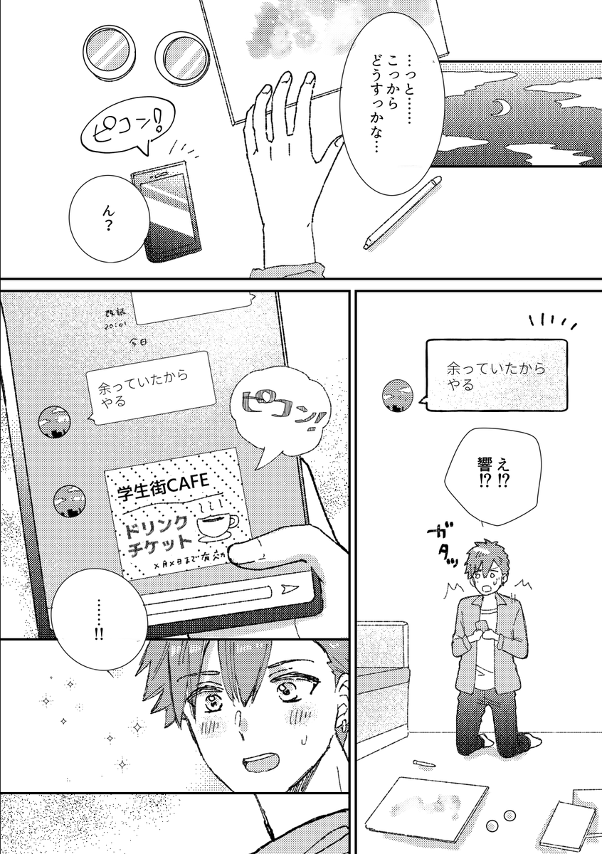 watakko1216's tweet photo. 差し入れ https://t.co/vd0PSKMwM7