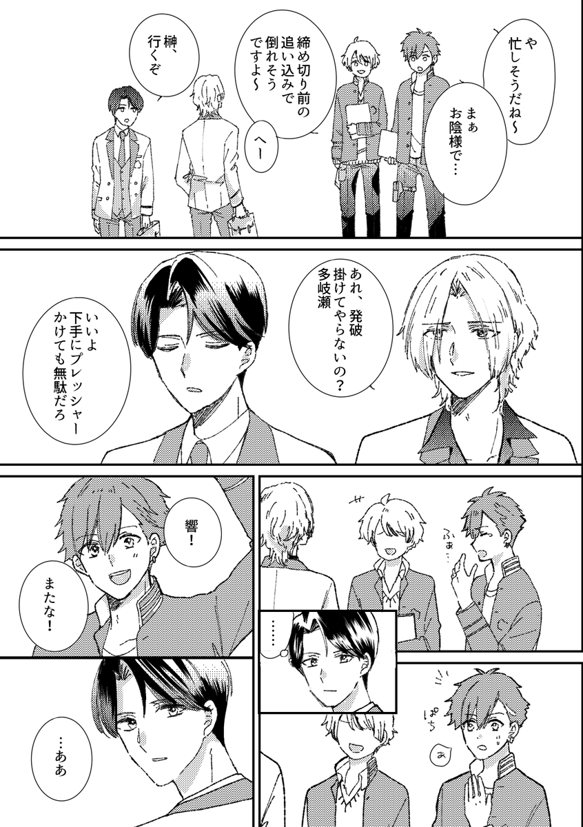 watakko1216's tweet photo. 差し入れ https://t.co/vd0PSKMwM7