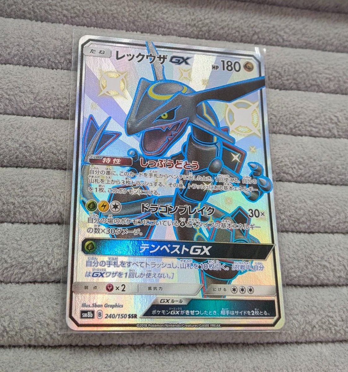 🐉【#ポケカ 商品情報】🐉 「レックウザGX」SSR お買取いたしました