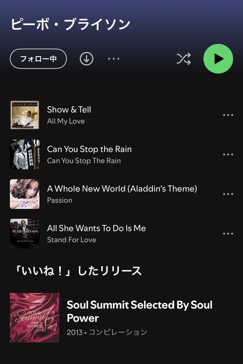 sr_iym's tweet photo. 追悼…🙏
何かのラジオで雨特集やってて、そこで聴いたCan you stop the rainが印象強い。
佐藤竹善さんもカバーしてるやつ。 https://t.co/DqpUtSjkgO