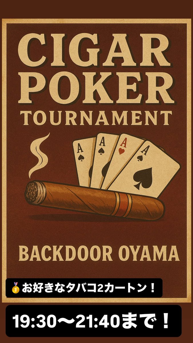 BACKDOOR_OYAMA's tweet photo. 本日6/3
タバコトーナメント
♠️開始時間19:30〜
♦️エントリー¥3300/$30000点
♣️リバイorアドオンBDG1ポイント/$20000点
♥️レイトレジスト21:40
プライズ
1位🥇お好きなタバコ2カートン（または通常ゲーム¥3,000引き4枚）
※2位🥈お好きなタバコ１カートン（または通常ゲーム¥3,000引き2枚）
※14E以上 https://t.co/5G5Fct9mmZ