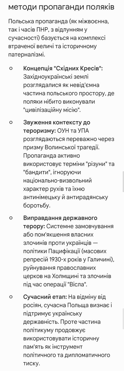 telpsum's tweet photo. Сподіваюсь, що закрию для себе тему поляків, бо дійсно не цікаво по колу читати їхні міти та пропаганду.

Але я помітив багато спільного між тим, що розповідають поляки, та тим, яку пропаганду веде русня.

Тож рекомендую не вестися на рейджбейт поляків і просто ігнорувати їх. https://t.co/mMJt2YeMF7