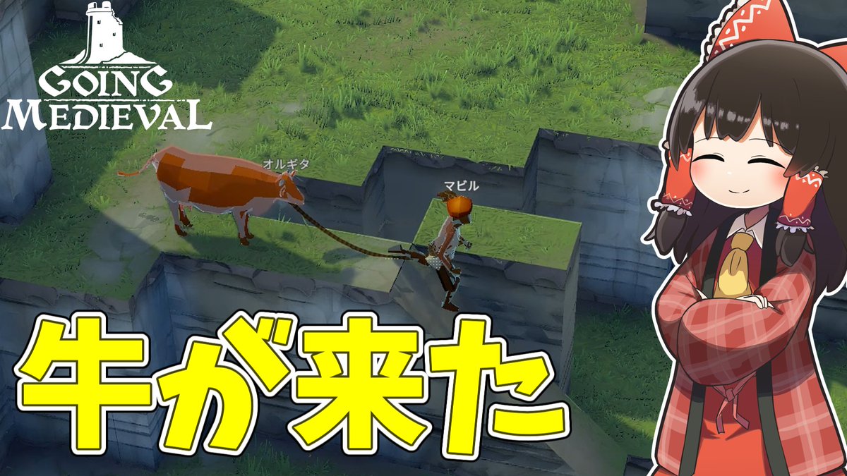 ZaruWork's tweet photo. Going Medievalのゆっくり実況をアップしました。
牛さん登場回。

【Going Medieval】 ハイランド、人にも動物にも好かれる居住地となる #13【ゆっくり実況】 https://t.co/EP9PimWXTi @YouTubeより https://t.co/s0hdUWndg9