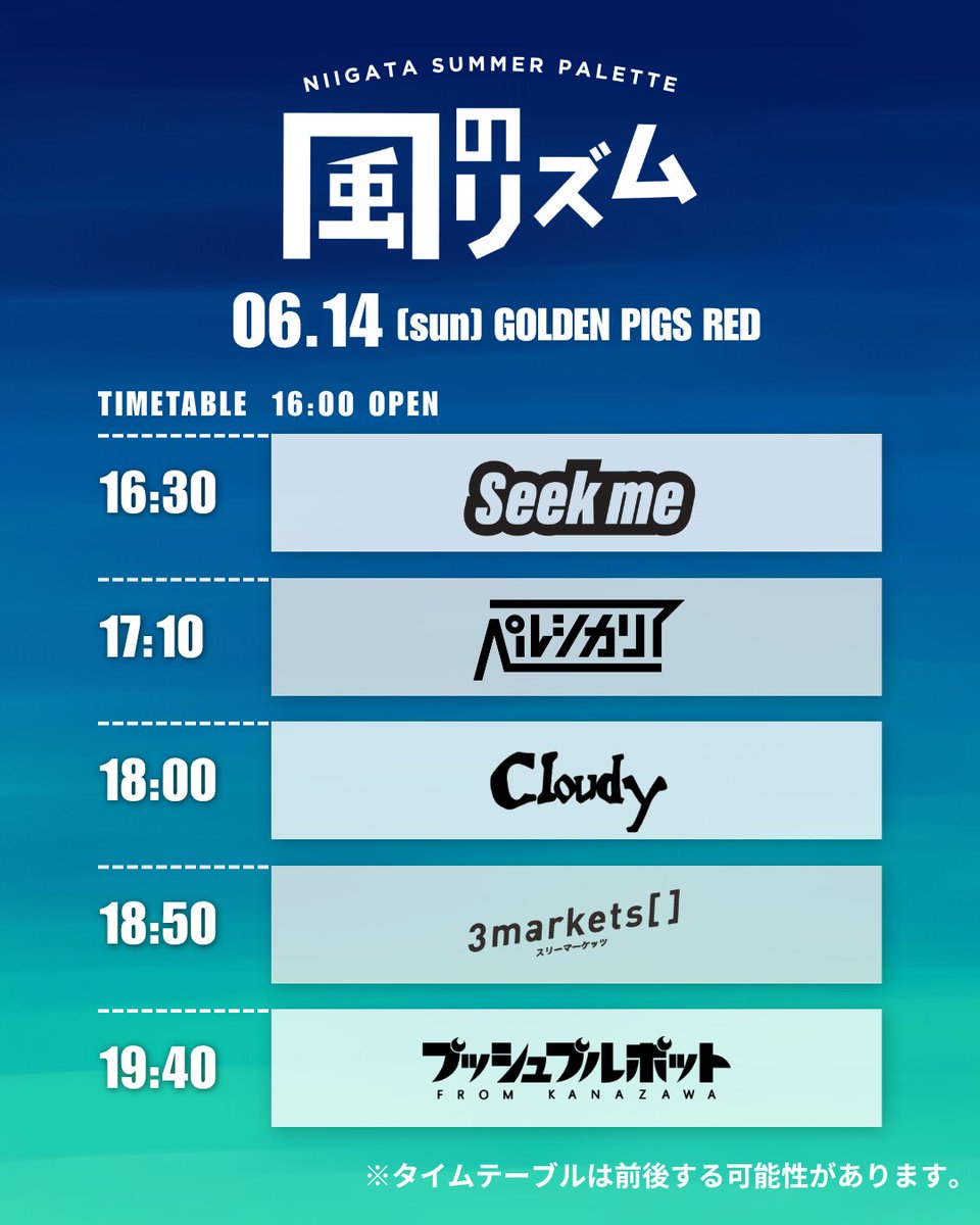 kazeno_rhythm's tweet photo. ／
夏の風のリズム🍃
開催までもう少し！！
＼

6月14日(日）
GOLDEN PIGS RED

プッシュプルポット
ペルシカリア
3markets[ ]
Cloudy
Seek me

🎫e+で発売中
https://t.co/PBSe8iKWEY

チケットお早めに🍃 https://t.co/mh2xIrqNlc