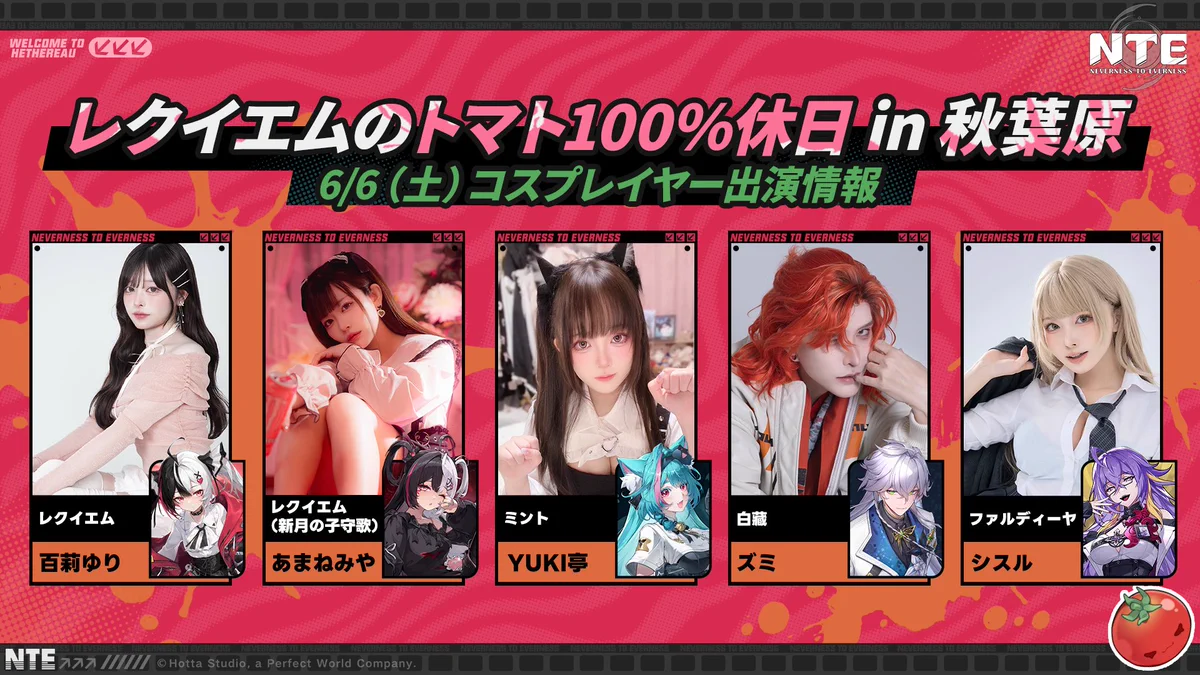 NTE 公式 on X: 