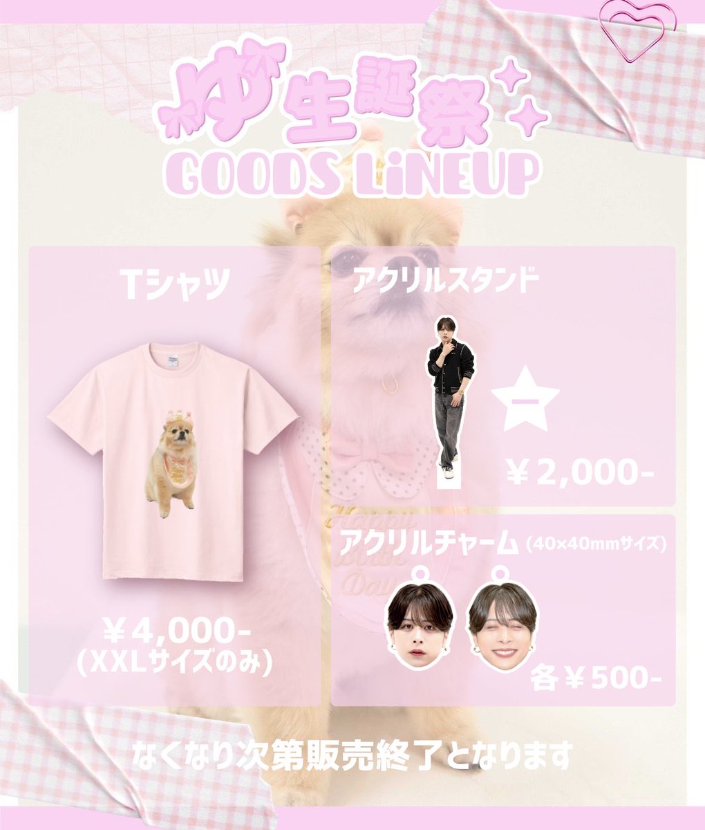 first_floor_fp's tweet photo. ˗ˏˋ 🎀ゆ生誕祭2026🎀 ˎˊ˗

日程：2026.06.20
会場：下北沢シャングリラ
時間：OPEN 11:30 / START 12:30
チケット：4,000円+1D

販売開始：6月9日 23:15~
https://t.co/5aU59gwT5B
⚠︎同日23:35までクレジット決済のみ可能
⚠︎︎一度に2枚まで購入可能

📸霧島前特典会 13:00~15:30
※撮影は写メのみ
※チェキフィルムをお持ち頂いた方は、チェキでの撮影可能

当日ポイントカードでの動画、その他動画撮影券の使用は、1ループ目のみでお願い致します(30秒まで)(全メンバー)