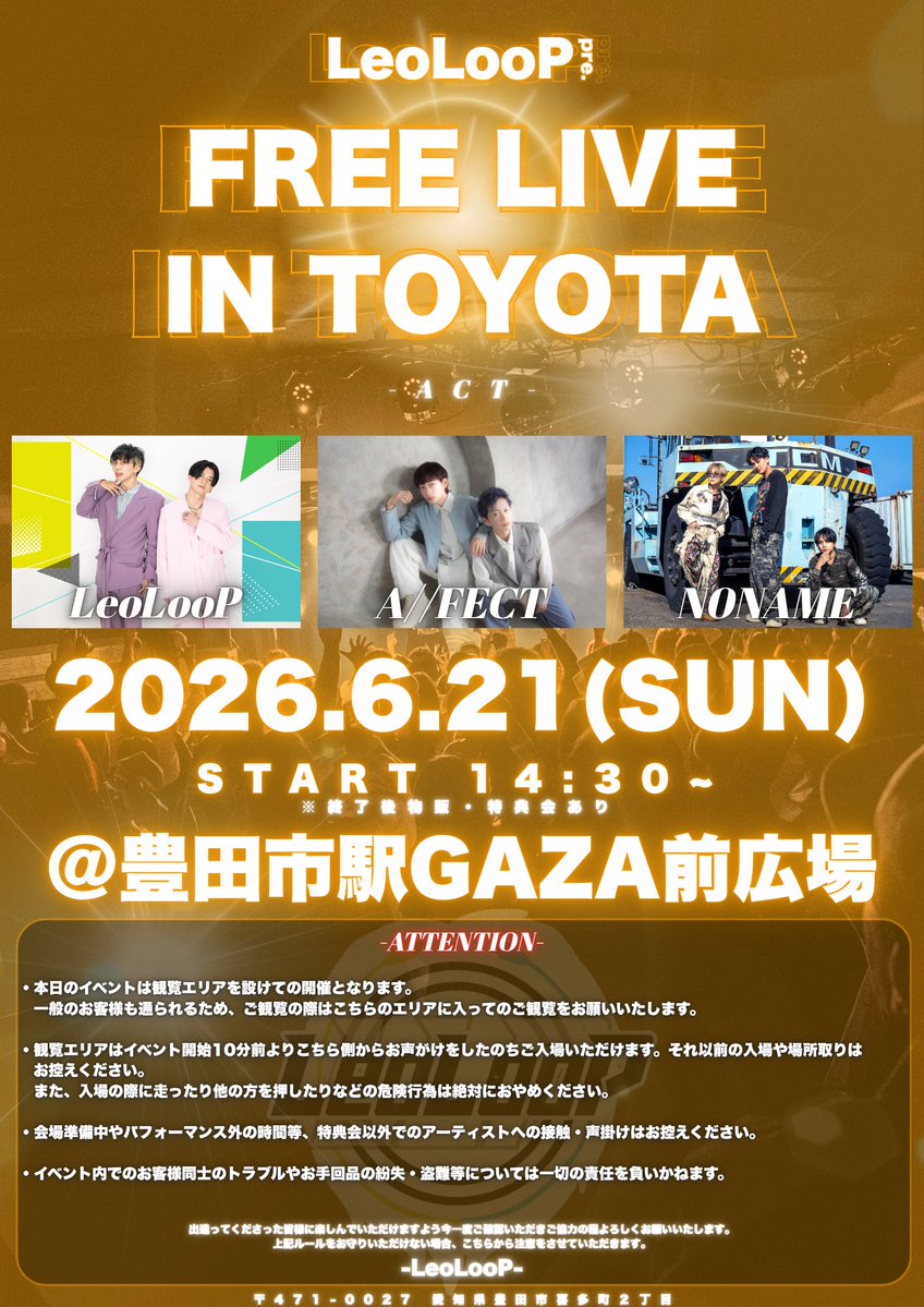 afect_official's tweet photo. ❇️🆕NEW EVENT INFO❇️
豊田にて開催されるフリーイベントに
A//FECT出演決定‼️💫
/
.
🗓️ 6/21(日)
LeoLooP presents.@LeoLooP83
「 FREE LIVE IN TOYOTA 」
※公認ストリート形式
🕒14:30〜
📍豊田市駅GAZA前広場(愛知)
.
\
観覧無料イベントです🆓
皆様ぜひお越しください🙌🏻✨
#AFECT https://t.co/B2fLDafQSb