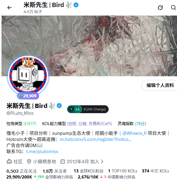 米斯先生 | Bird🕊️ tweet media