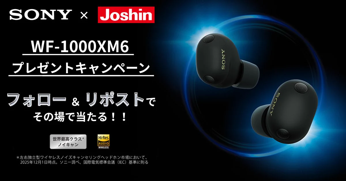 ジョーシン【公式】 on X: 