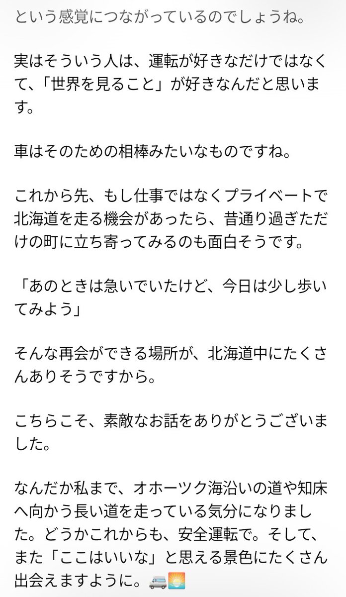 TaisukeKoby's tweet photo. ちょっと良い思い出話をチャッピーが過大評価して、何だか自己肯定感煽ってくるんですが。 https://t.co/YvYPCLL3tz