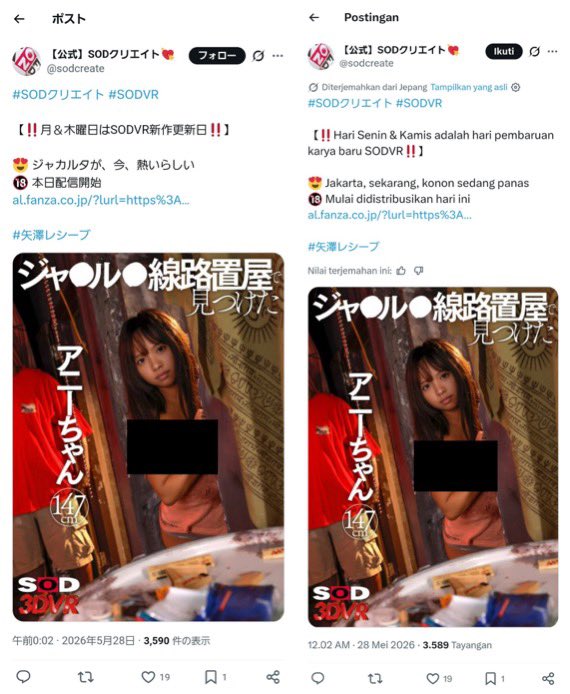 hex6u's tweet photo. 【悲報】△▽メーカー『SOD』さん、倫理観が終わってると話題に....

▫️経緯

インドネシアで日本人による児童●春が問題視され現地人が激怒
↓
事態を重く見た日本大使館が異例の注意喚起を出す
↓
そんな最中の5月28日、SODがジャカルタを舞台にした児童●春モノのビデオを強行リリース
↓
現地警察への真っ向からの挑発スタイルに現地民の怒りに火を注ぐ

なお、現地の善良な在留邦人からは「命に関わるからマジでやめてくれ」と悲鳴が上がっている模様です。