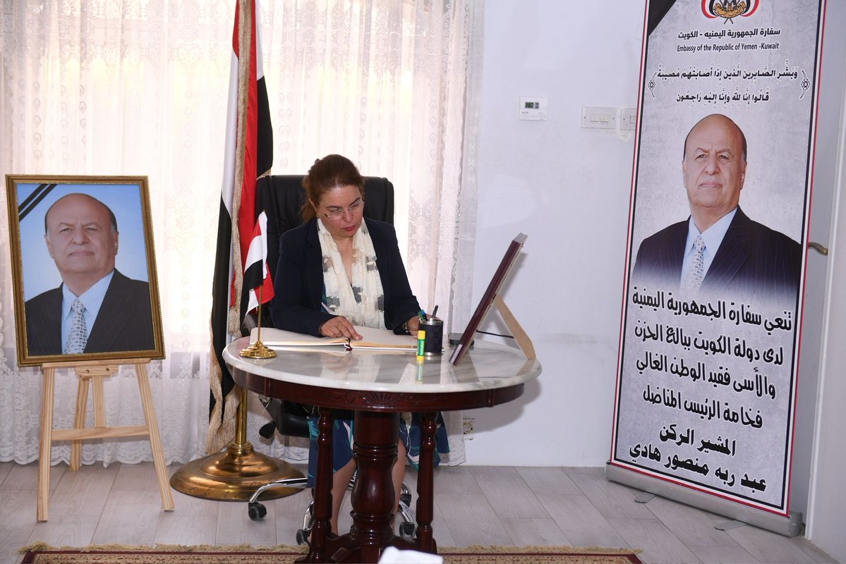 سفارة الجمهورية اليمنية في دولة الكويت tweet media