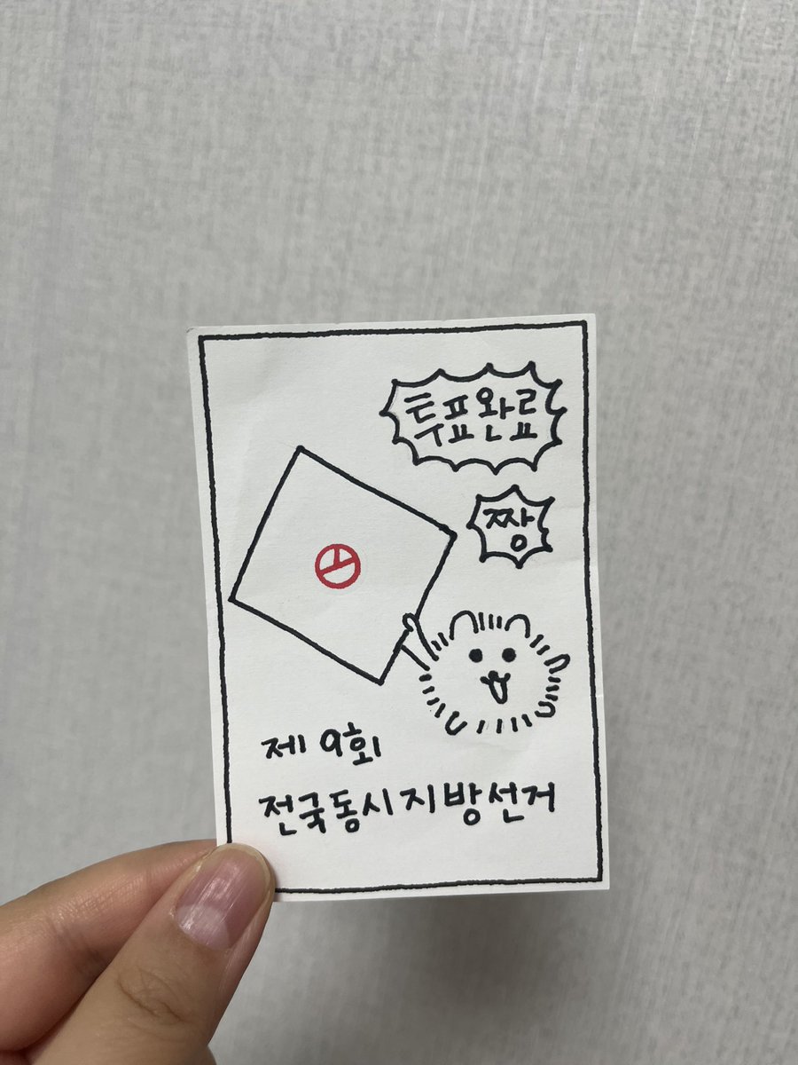 dearmelaney's tweet photo. 프린터 꺼내기 귀찮아서 그냥 따라 그렸음
소중한 내 표 https://t.co/X2fa8KNdKr
