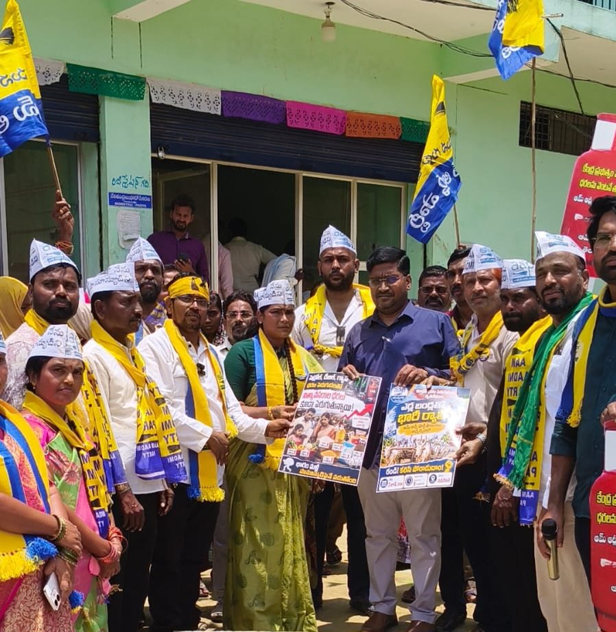 AAPTELANGANA's tweet photo. @yara_srinu ఈ కార్యక్రమంలో వివిధ జిల్లాల నాయకులు, కార్యకర్తలు మరియు స్థానిక ప్రజలు భారీ సంఖ్యలో పాల్గొన్నారు. ప్రజల కోసం ప్రజల పక్షాన ఆమ్ ఆద్మీ పార్టీ పోరాటం నిరంతరం కొనసాగుతుంది. https://t.co/JzHCaiNiqQ