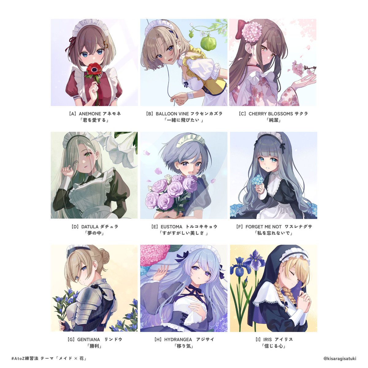 さいとうなおき先生が動画で紹介されていた絵柄確率法「 #AtoZ練習法