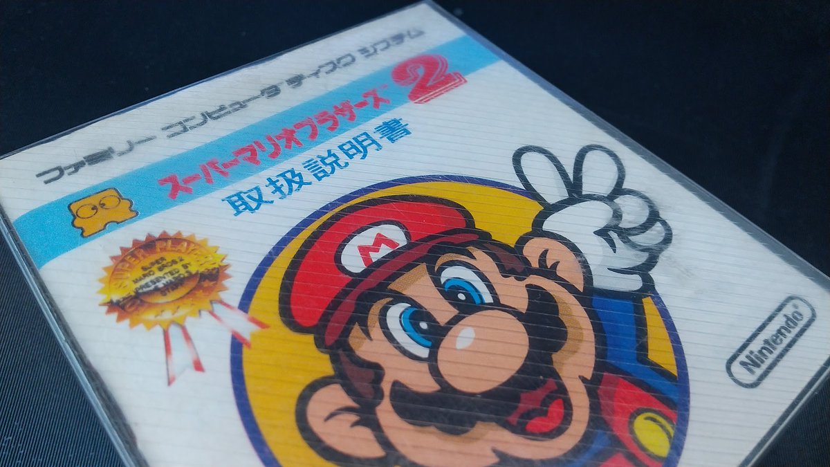 確認用　マリオ 40周年を迎えた 「スーパーマリオブラザーズ2」 激ムズだ 高難易度だ