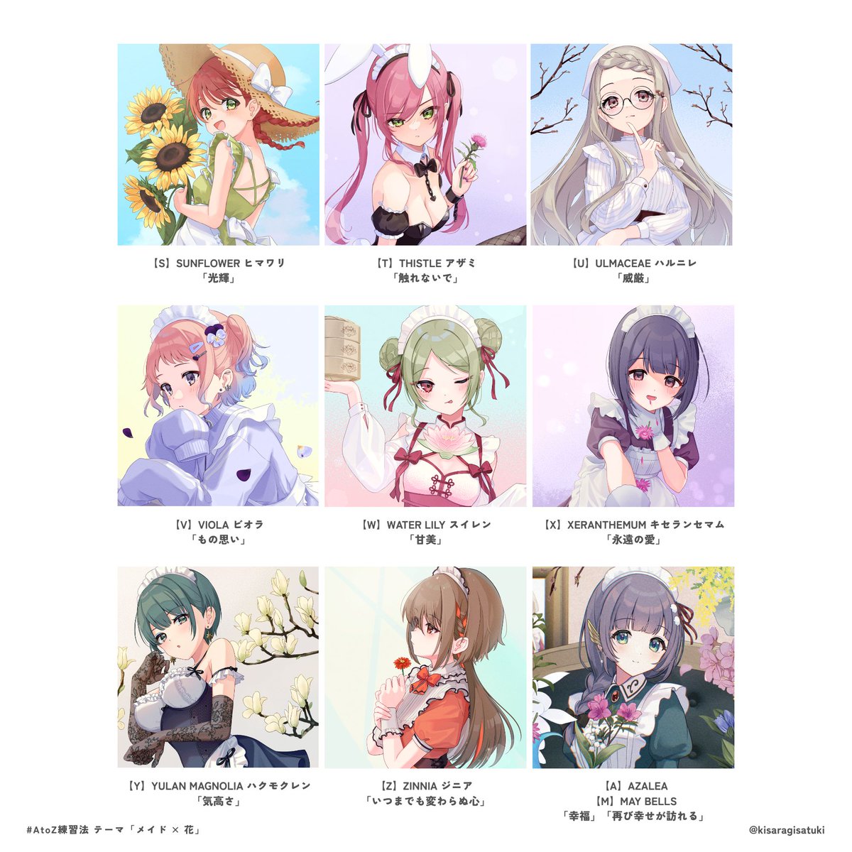 さいとうなおき先生が動画で紹介されていた絵柄確率法「 #AtoZ練習法