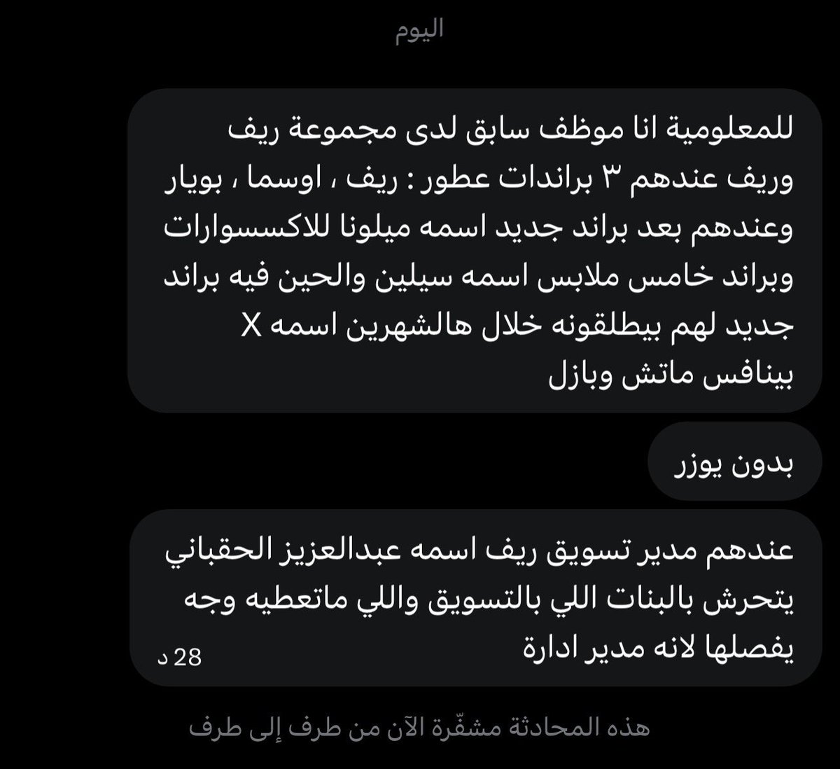 متضررين من ريف للعطور” tweet media