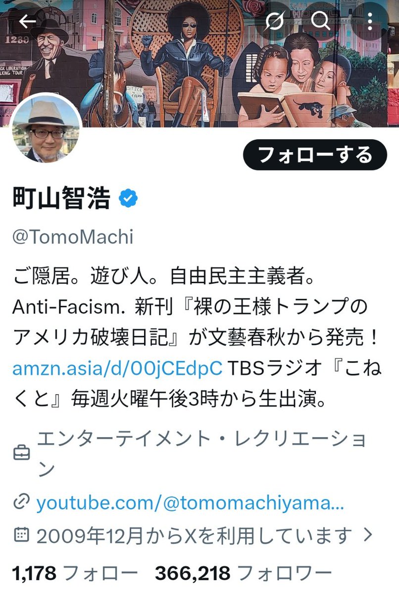 oohara_hachidai's tweet photo. 検証してみよう。

①町山氏のフォロワーは36.6万人
②投票総数は2.79万人
③「支持しない」への投票は28%（=7827票）

つまり、町山氏のフォロワーの内、「高市政権を支持しない」と表明した垢は2.1%になる。

町山さんは、フォロワーに支持されていないことがわかる。 https://t.co/SFyflRWYHd