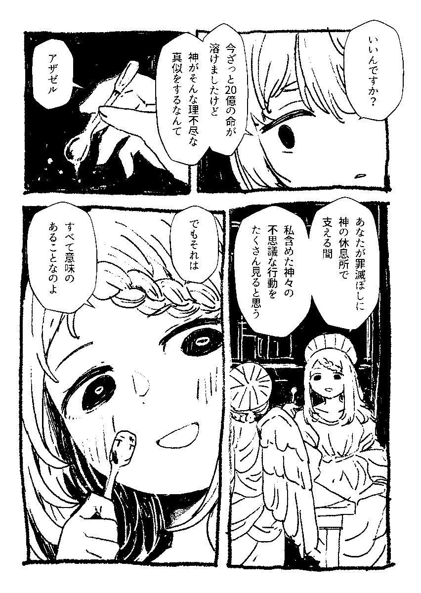 muryard's tweet photo. 🌕(お知らせ)🌕
6/7に開催されるコミティア156にて新刊『月齢21.3』を頒布します！

眠り姫が目覚めないまま千年が経った後の話
「ねむりひめ千年紀(第1節)」
 
神様が来る喫茶店の話
「リヴィング・ファンタジー」

上記の2編を収録しました。40p500円。
よろしくお願いいたします！
#COMITIA156 https://t.co/Fq5oiCVBHa