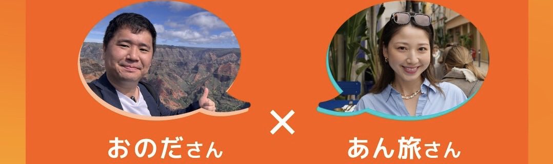 kankeri02's tweet photo. あん旅さんて
#LAダウン宣伝マン と違って
おしゃれな人だった！ https://t.co/HVZzKgoXiB