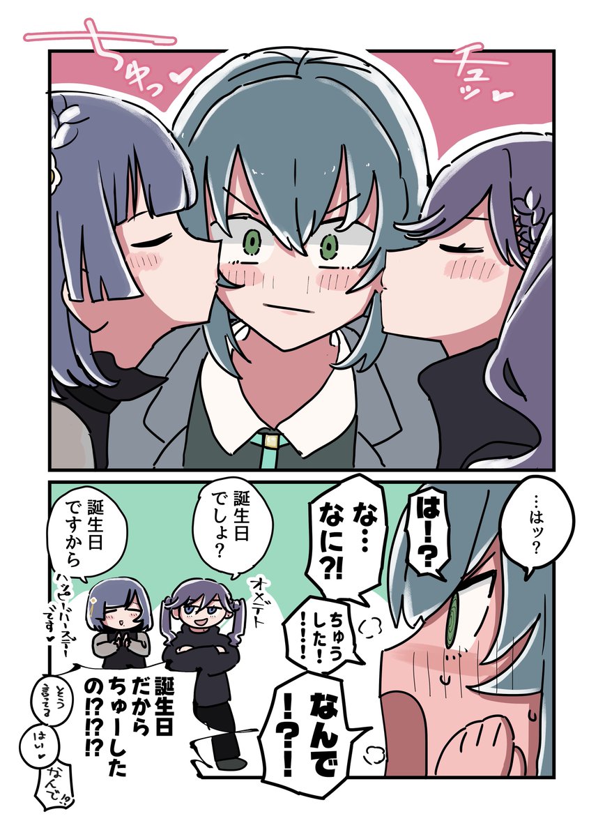 をめぴ🍣GSF03 9組39 tweet media