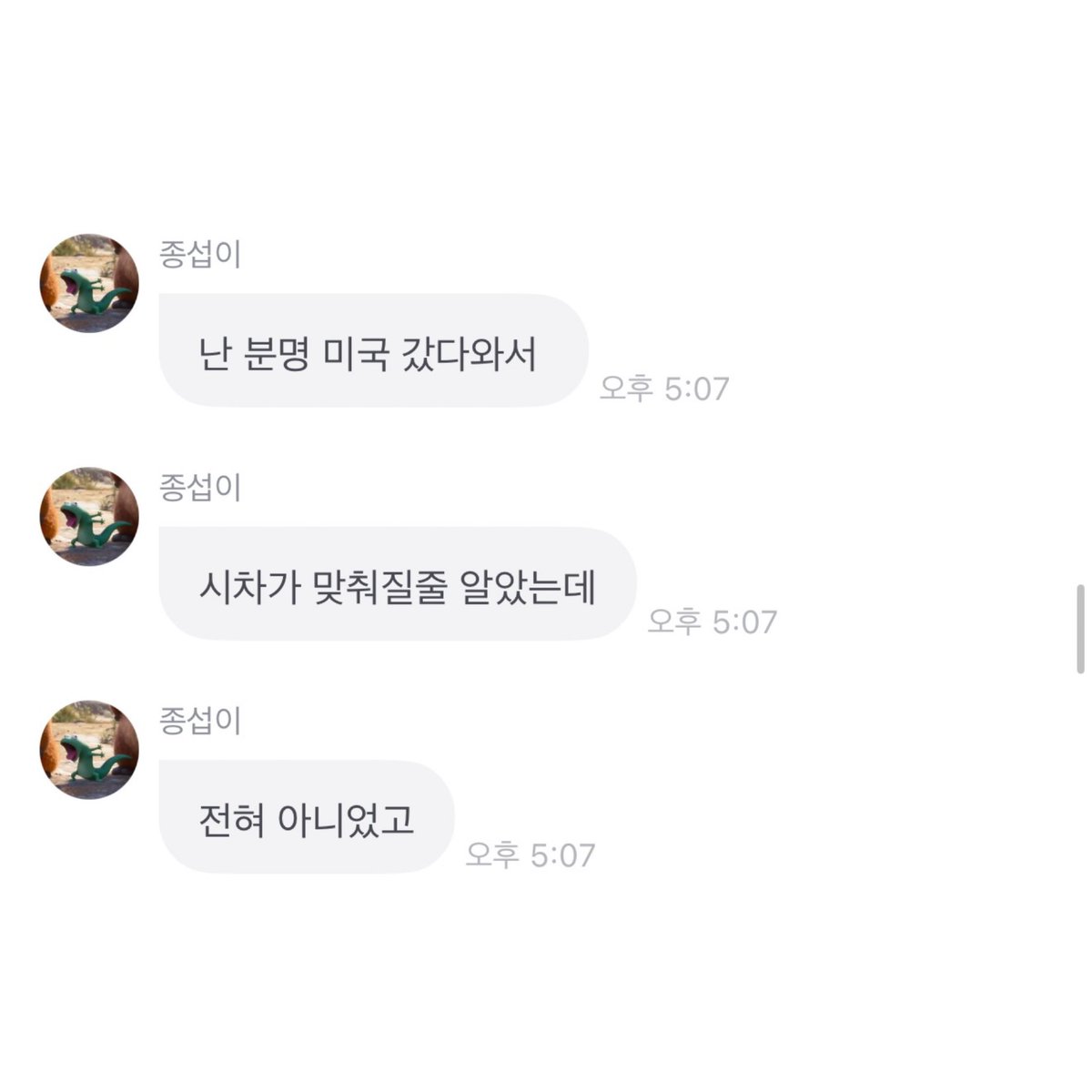 winterseoby's tweet photo. 오늘 종섭이 프롬 요약

- 시차 아직 안맞춰짐
- 팬미팅 안 무서움! 오기 전에 영화 꼭 보기
- 라디오 때 셀프 헤매함
- 어릴 때 물로켓 몬테소리 구몬 피아노 태권도 장기 바둑 함
- 따라큐 인형 침대 옆에 있음
- 노래추천 Choker - Uneven https://t.co/CfLsbtDiAf