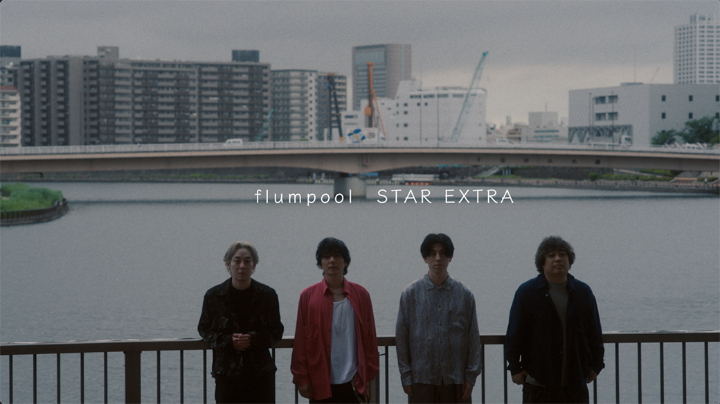 flumpool_STAFF's tweet photo. #flumpool Concept EP「ここからの歌」より
先行配信中の新曲「STAR EXTRA」
Lyric Video公開✨️
https://t.co/mq52uPaoze

オリジナル待ち受け画像🎁
楽曲ライブラリ追加キャンペーン実施中🎶
https://t.co/9eLI12FSdn
楽曲をお気に入り登録してゲットしてね☺️ https://t.co/proWRujTQP