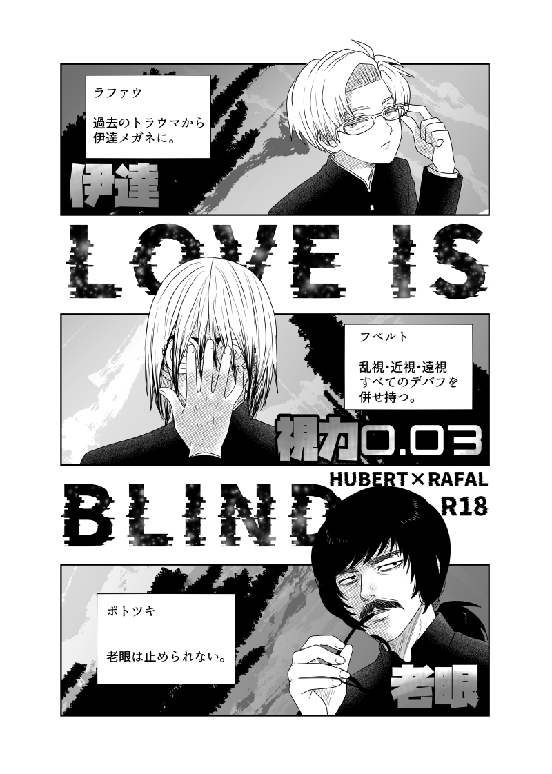 _mjkt's tweet photo. 突然ですが、1月のイベントの無配のフベラファメガネすけべ漫画です。
https://t.co/xGUbxGQOpc https://t.co/QWsRT6tI8J