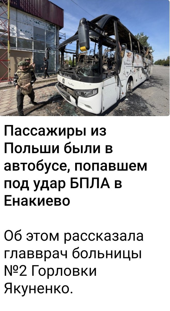 hyeva_marinka's tweet photo. Як би так пом'ягче спитати, щоб поляків не образити, що громадяни Польщі забули в Маріуполі? https://t.co/A0ydM6XrXn
