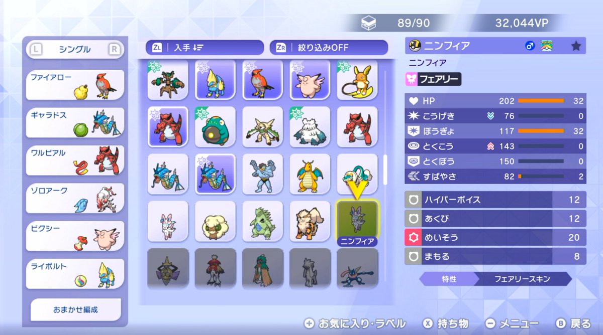 SaurDragon's tweet photo. ポケモンチャンピオンズでプレゼントを受け取れない・・・。ボックスには空きがあるはずだけど・・・、もしかして、メンバーシップ期間切れで触れなくなってるやつも所持数にカウントされてる？
#ポケモンチャンピオンズ https://t.co/4t8ncHulo1