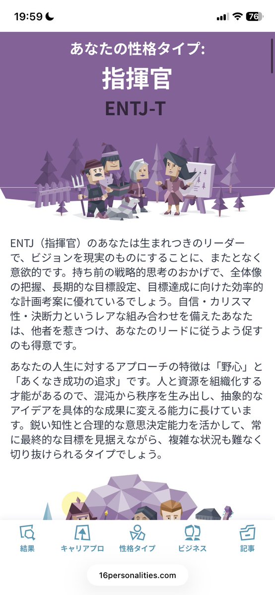 mogdit's tweet photo. 2年前やった時はINFPだったのに https://t.co/774yh1Ppd4