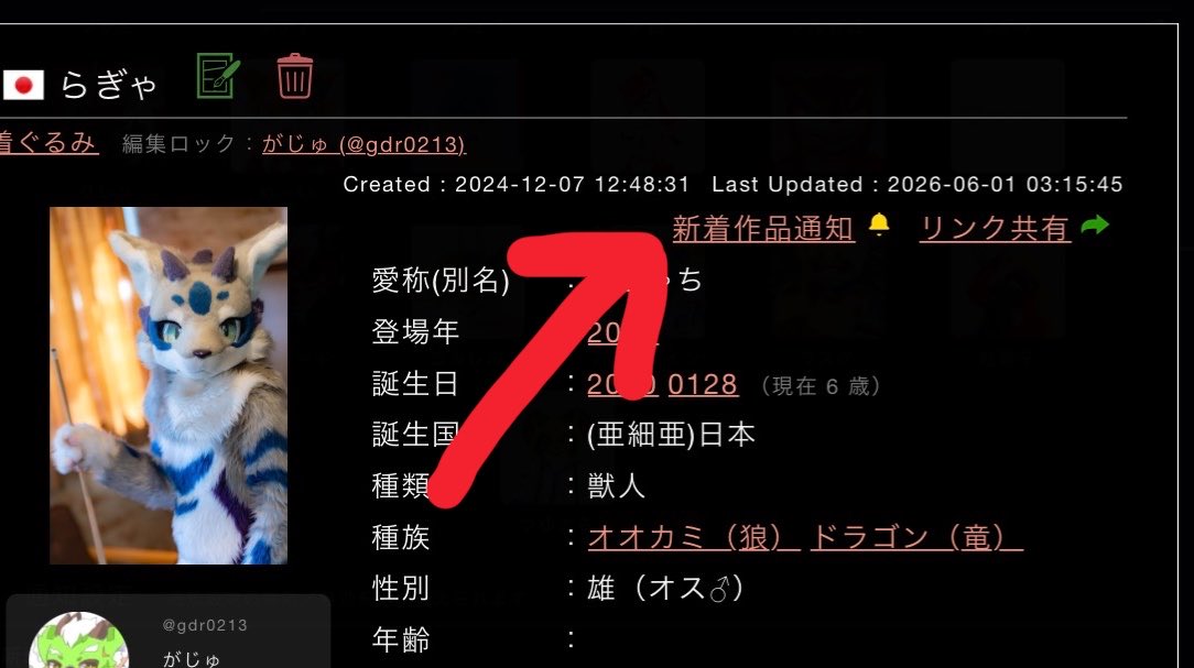 KemonovaJP's tweet photo. 【機能追加のお知らせ】
・新着作品を通知します🔔
✅サークル（工房）✅キャラクター
✅作品シリーズ（検索より登録可能） https://t.co/YP9VmhCsLf