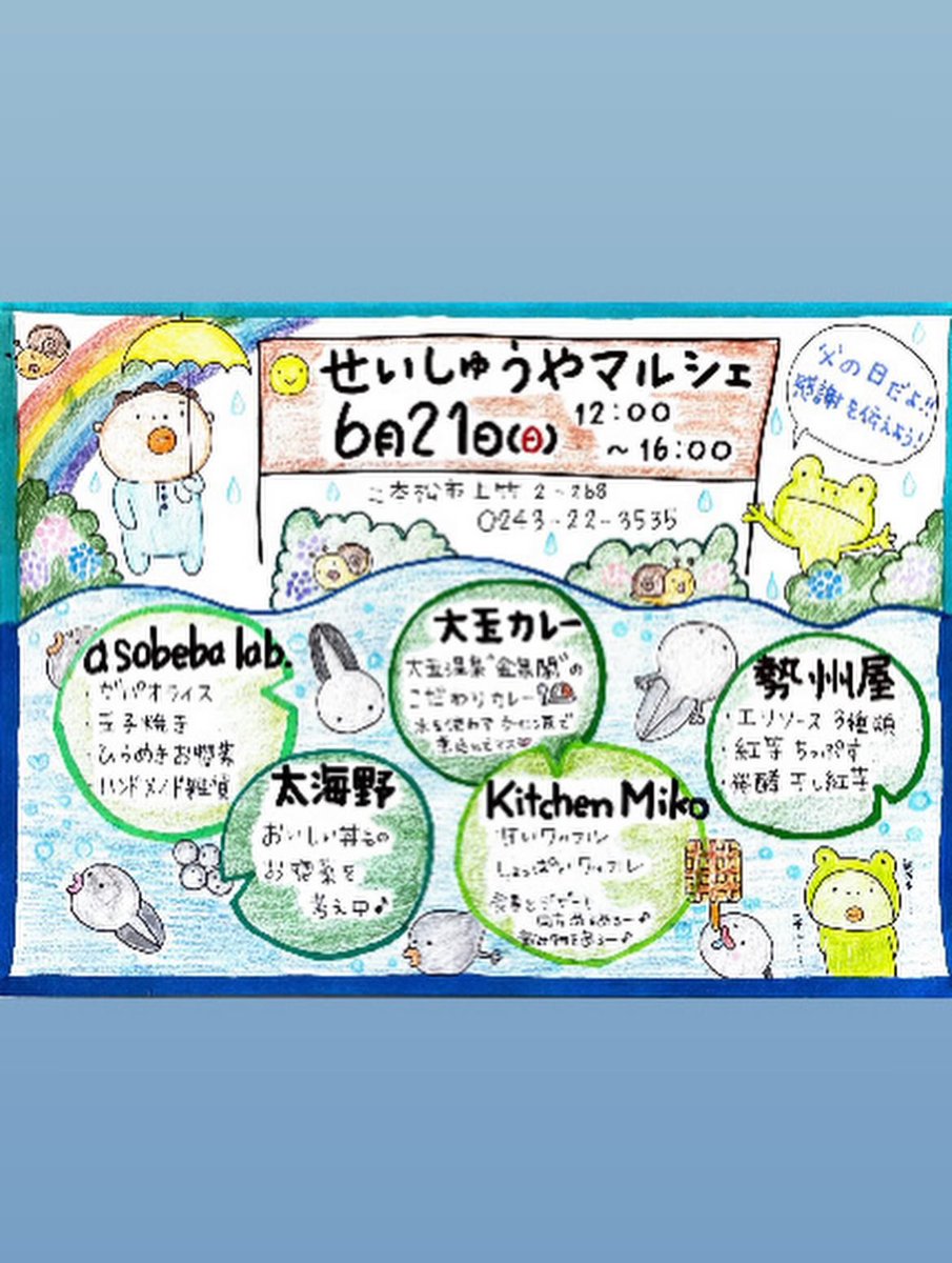 KitchenMiko's tweet photo. 6月出店スケジュールになります✨

先日、オープン前からあたためていた
ワッフルパフェをスタート✨
更に、暑い日にピッタリの新メニューも🤔
お楽しみにお待ちいただけたらと
思っております😊

今月もよろしくお願いいたします🙇‍♀️

#6月出店スケジュール
#米粉ワッフル
#ワッフルパフェ
#新メニュー https://t.co/m9Y9TUQA1T