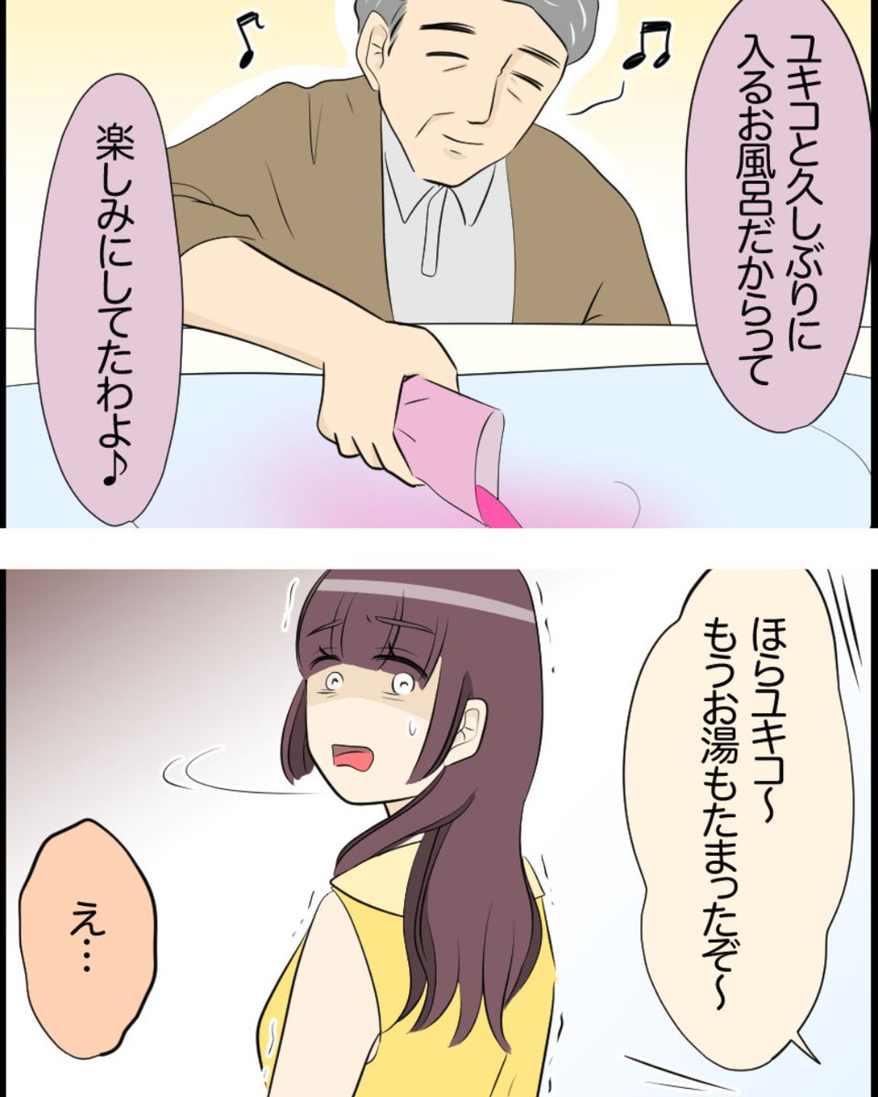 えみこ@毎日まんが tweet media